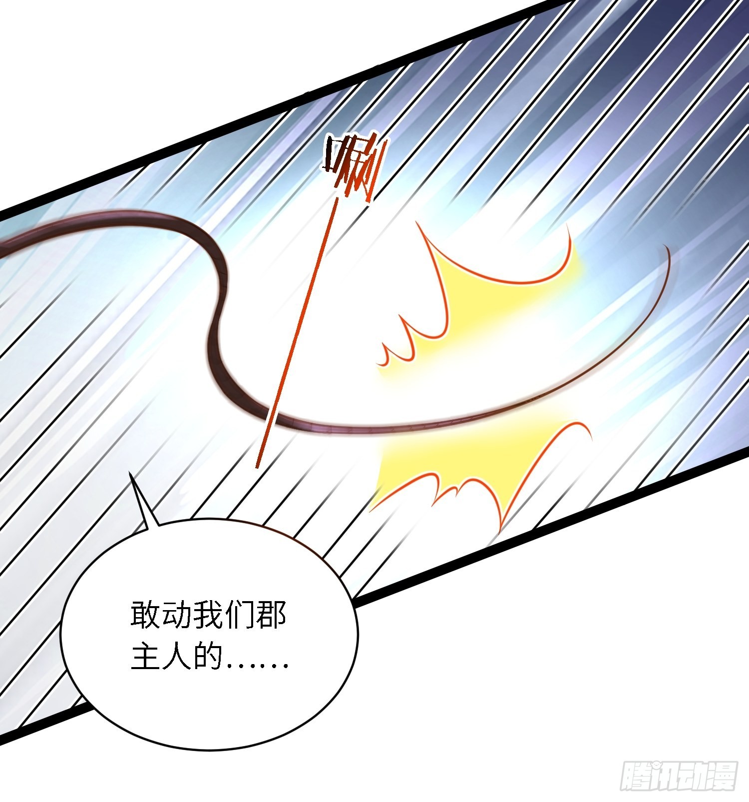 第271话 本座相信她27