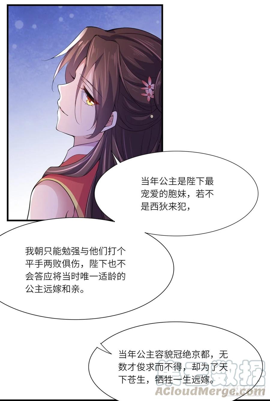 第45话 诬陷西凉仙9
