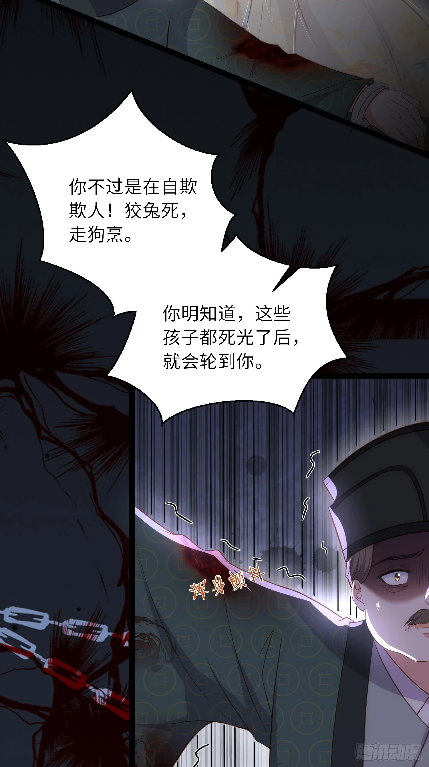 第313话 为我，活下去！20