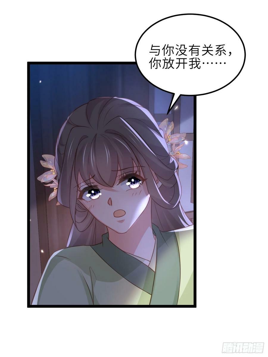 第344话 勾搭主子的男人29