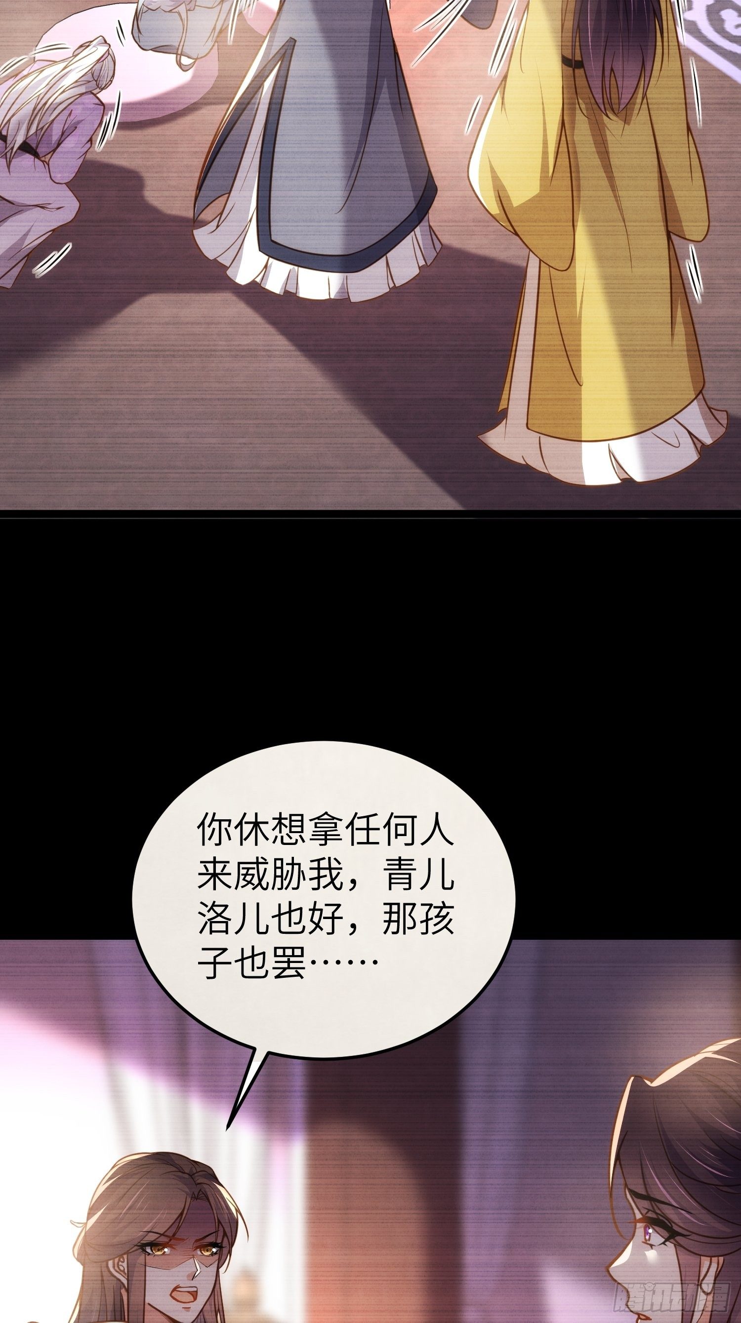 第212话 放过青儿和洛儿30