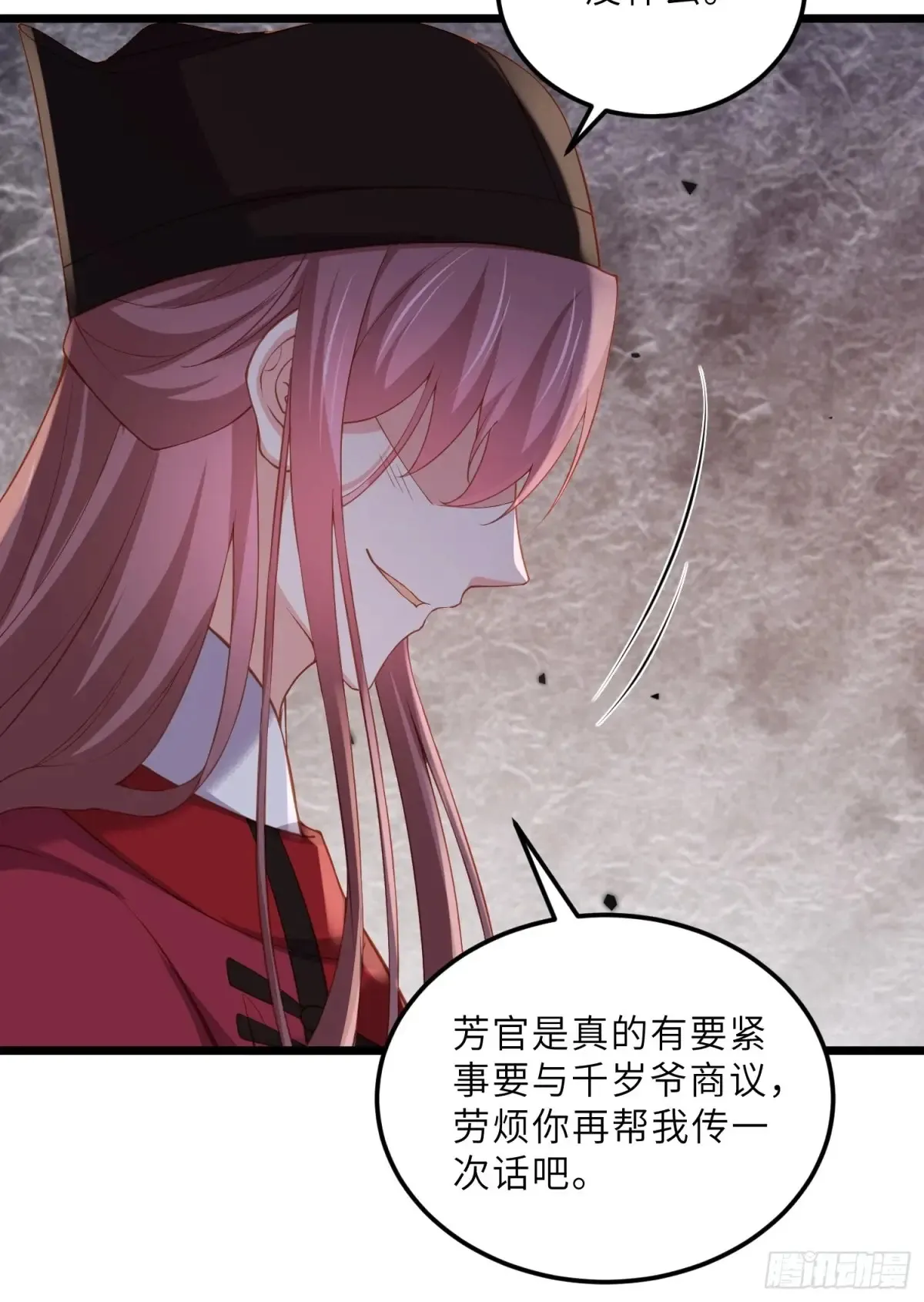 第380话 芳官的爱7