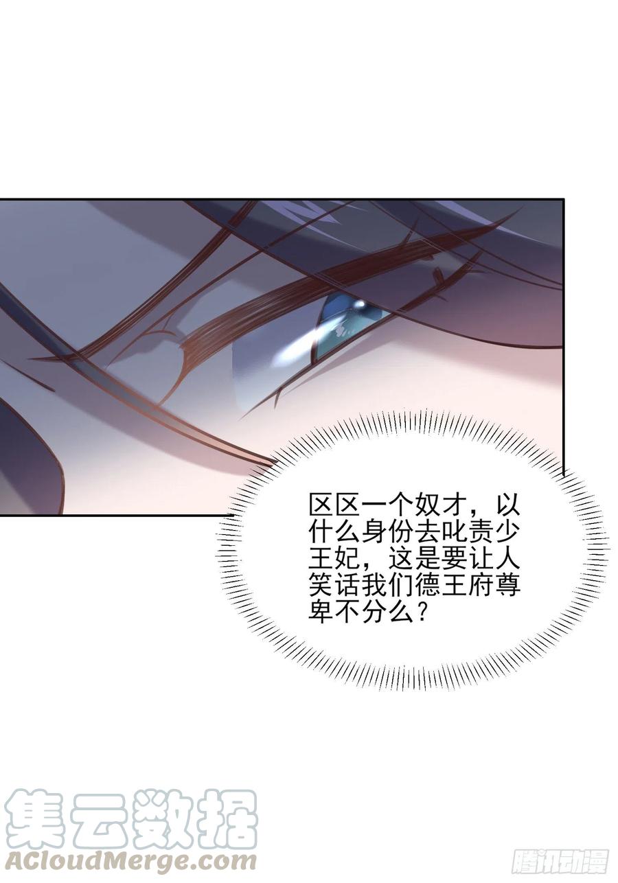 第85话 渣男司流风21