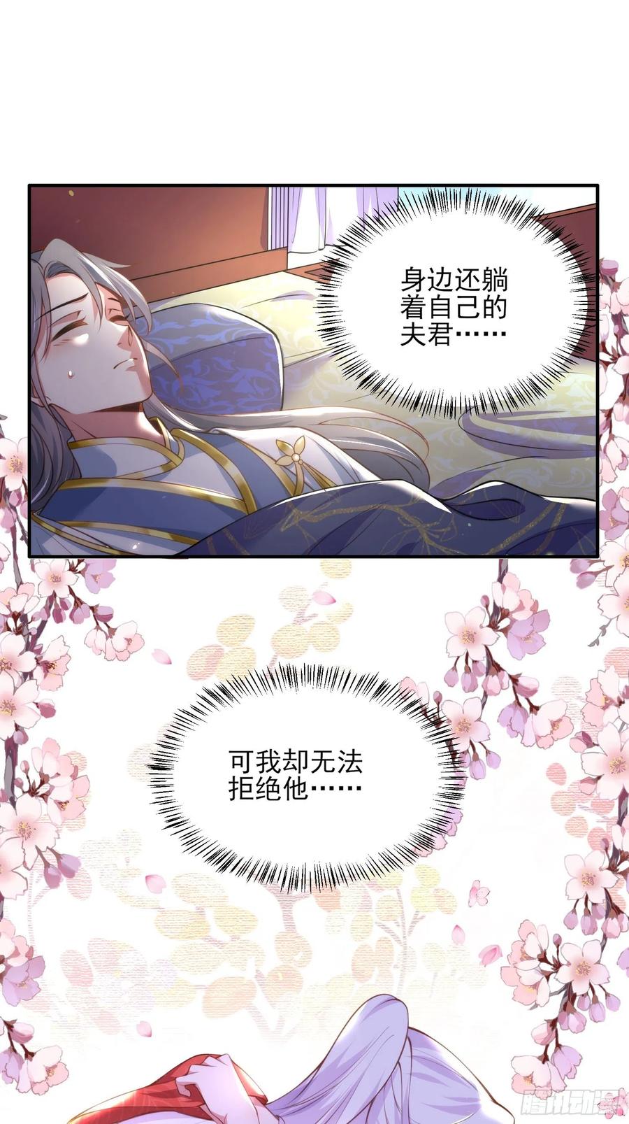 第109话 百里青的绝望13