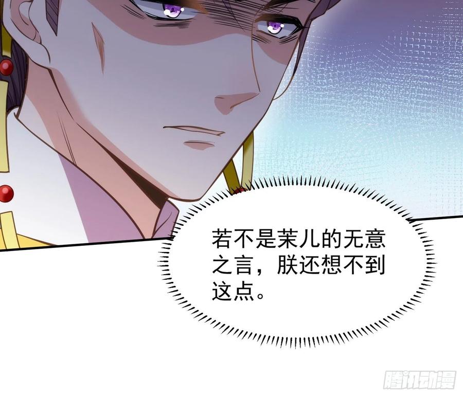 第134话 为师父戴肚兜5