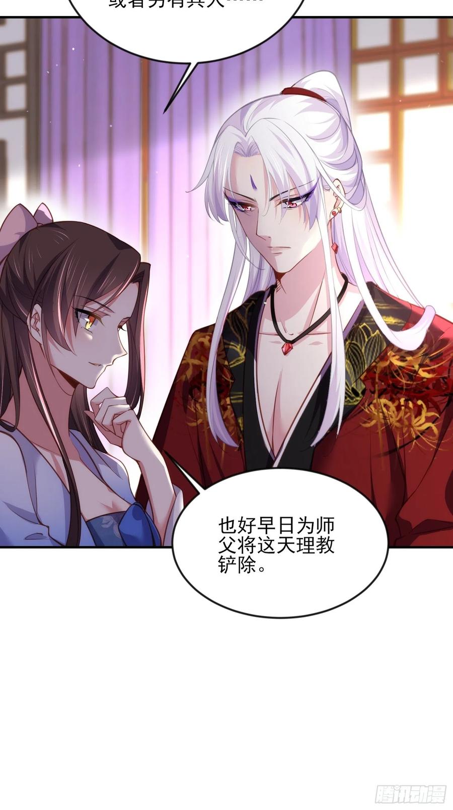 第113话 老狐狸和小狐狸7