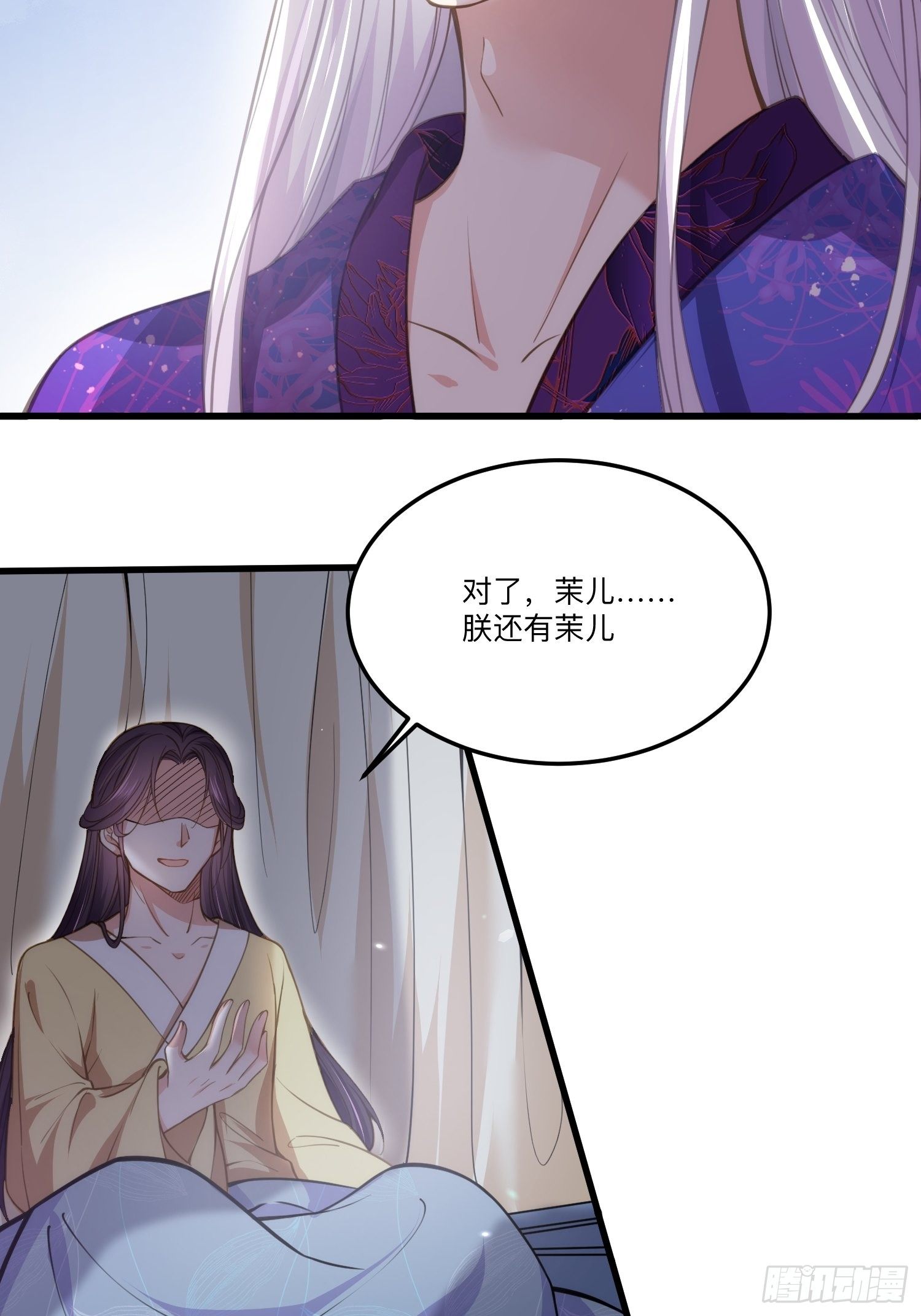 第133话 封茉儿为公主6