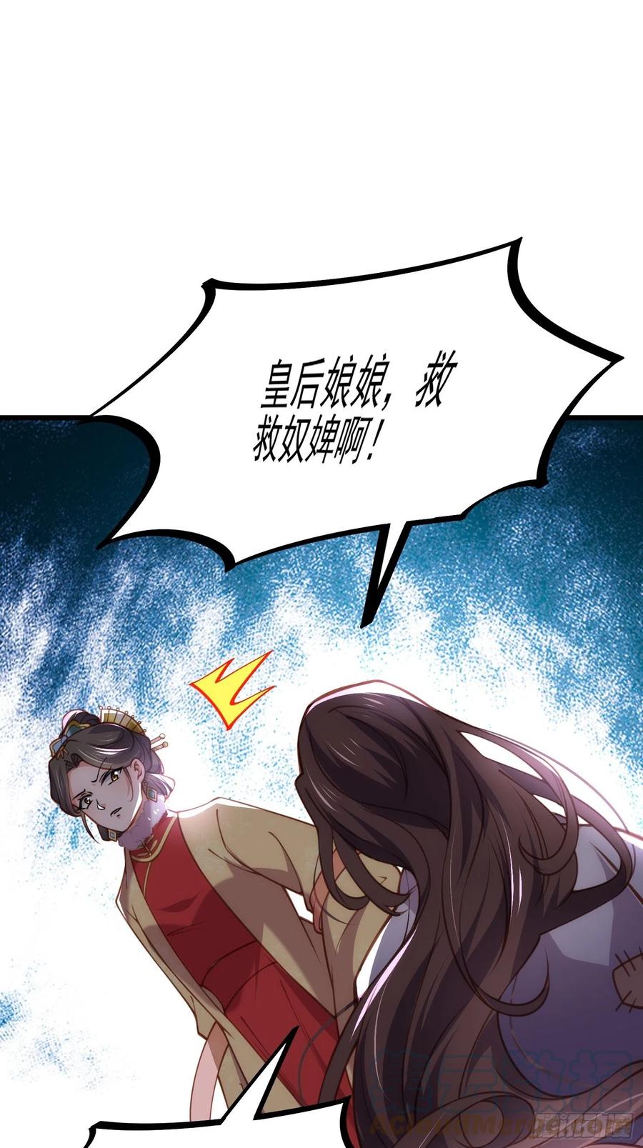 第167话 是本座杀的人12