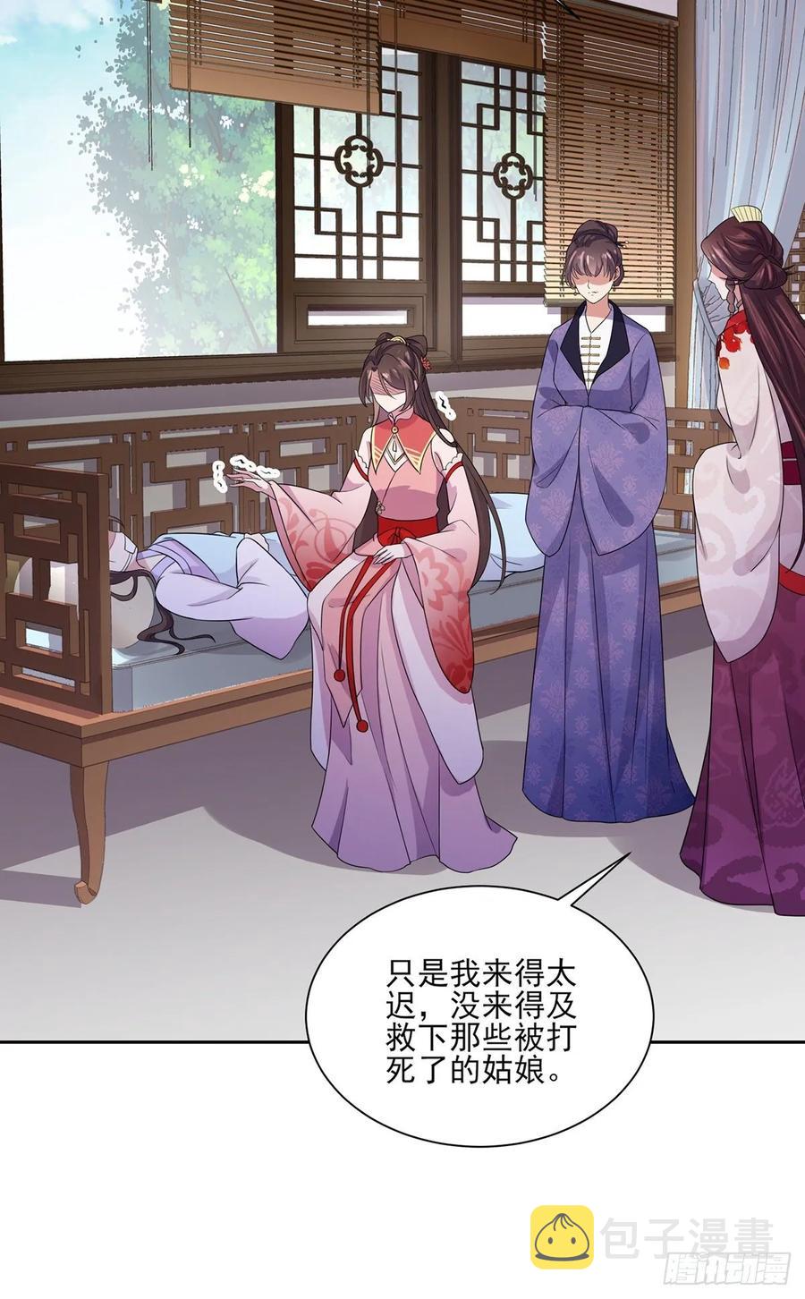 第41话 我会为你们复仇！23
