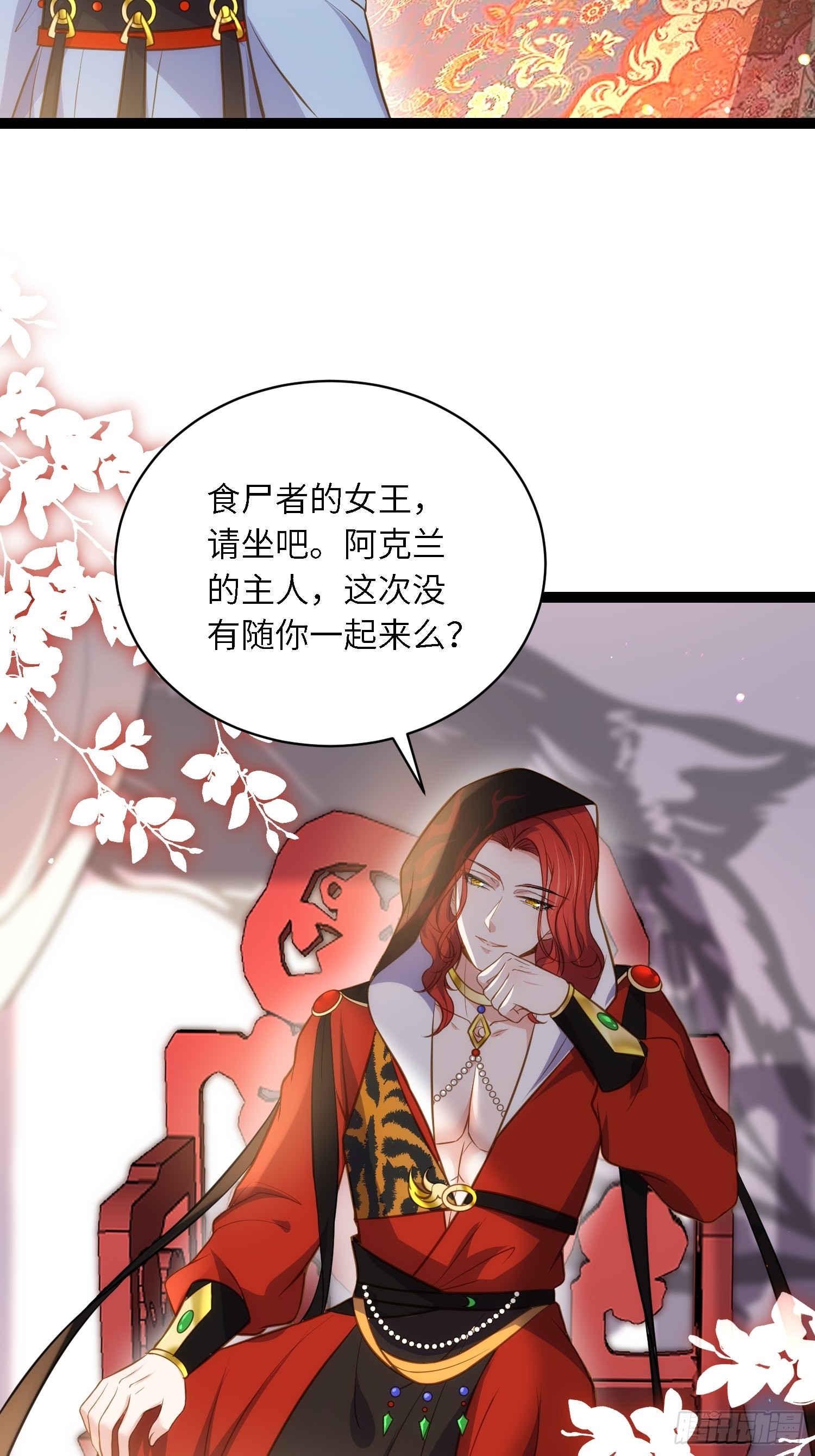 第246话 再见隼刹27