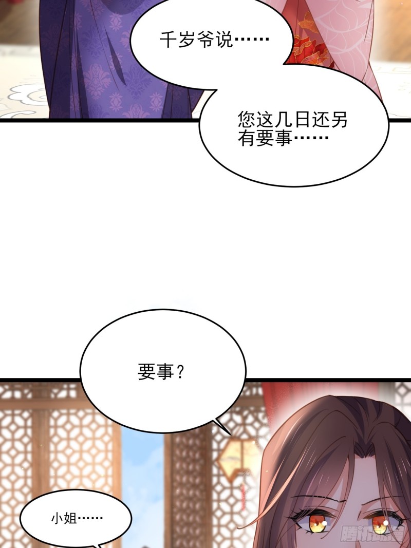 第180话 蓝大夫人死了25