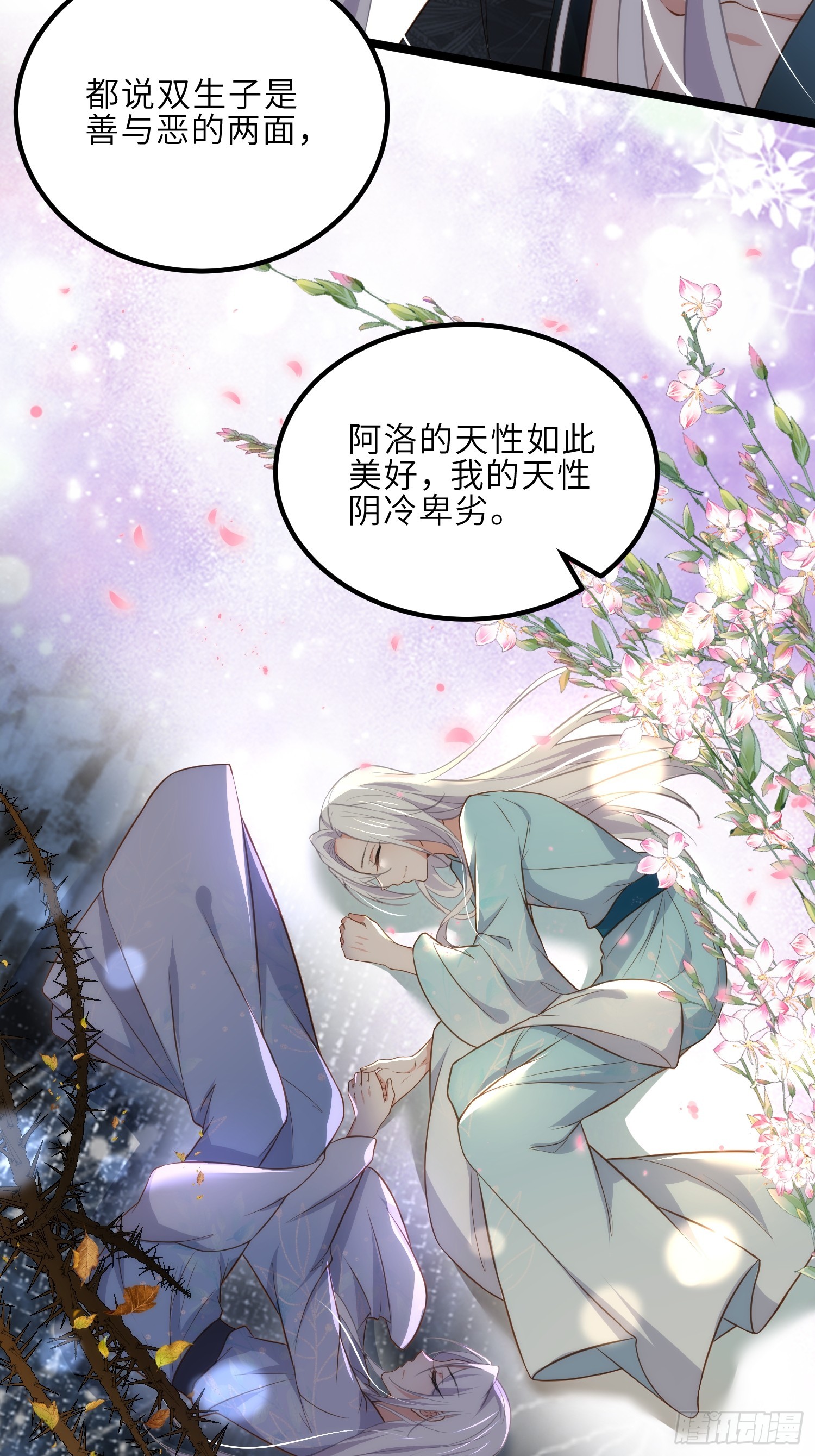第290话 阿九醉酒21