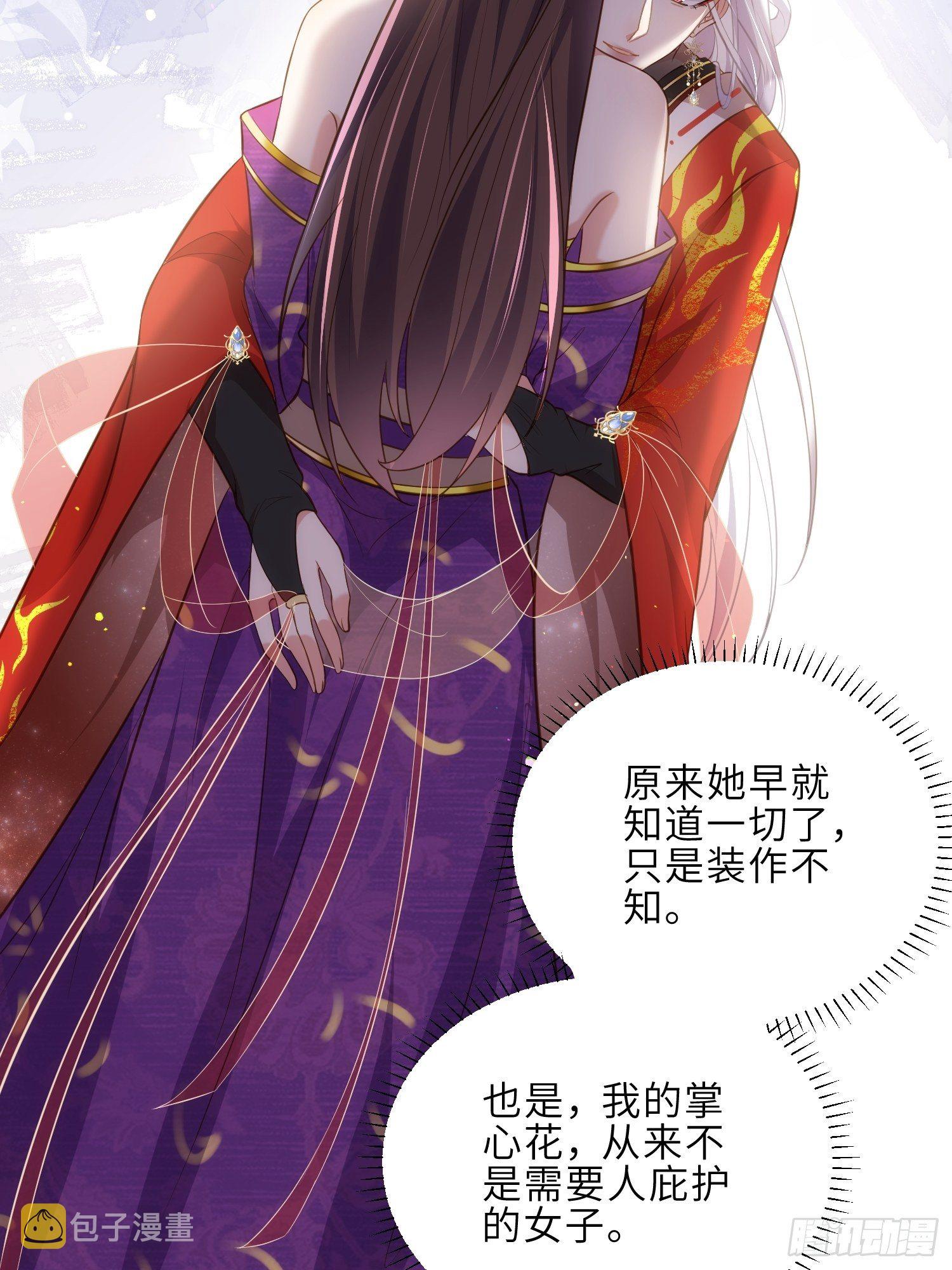 第234话 怜惜娇弱夫君18