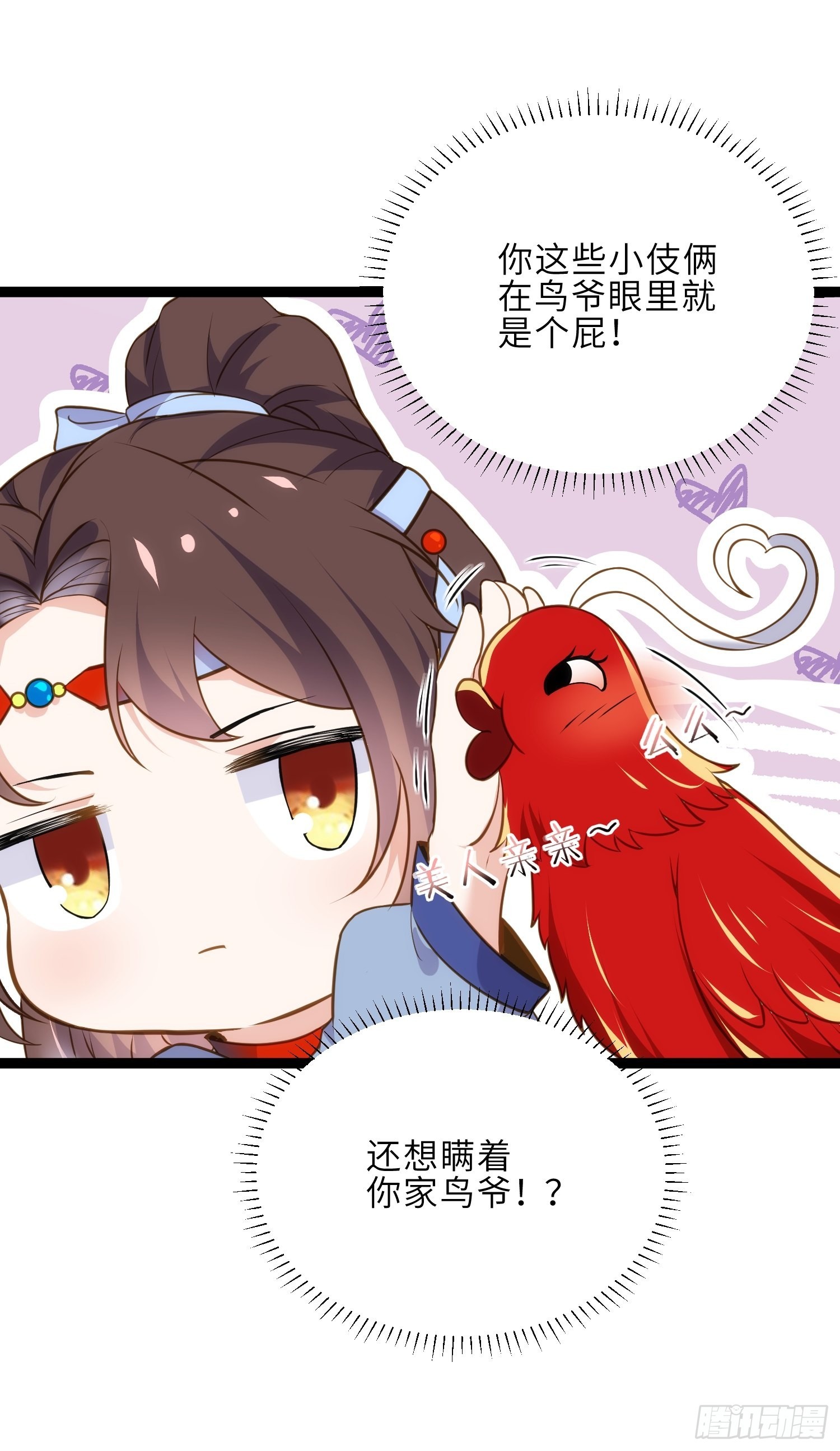 第244话 夫君配合小娘子5