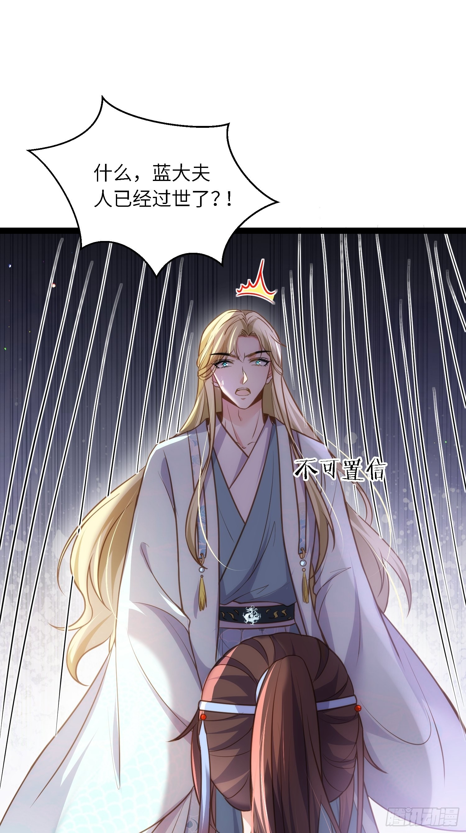 第243话 属下护主不力32