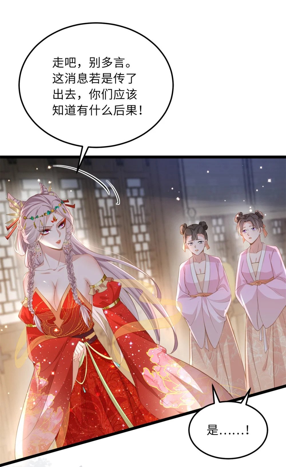 358 神秘的女伶9