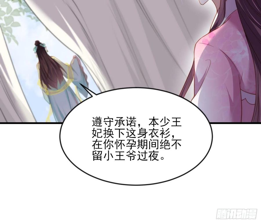 第151话 含玉遇袭5