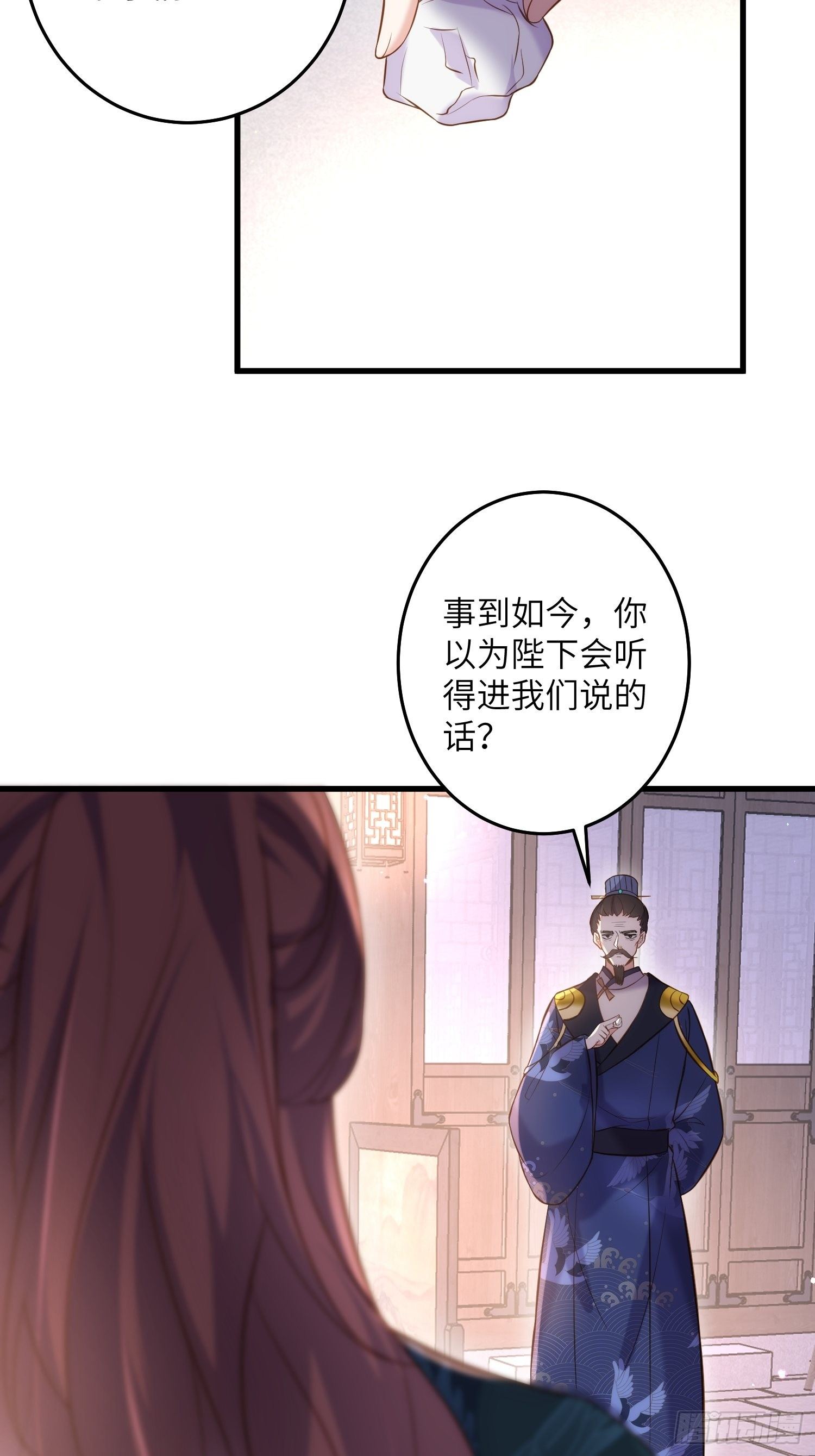 第226话 陆相的阴谋21