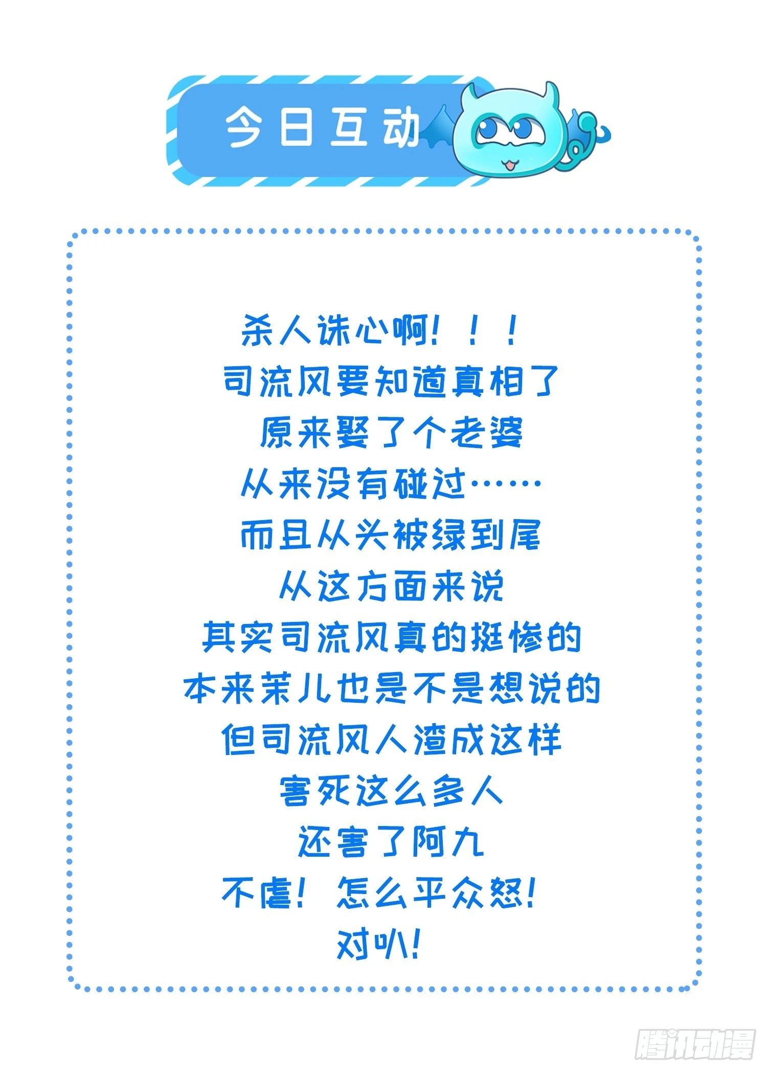 第319话 杀人诛心37