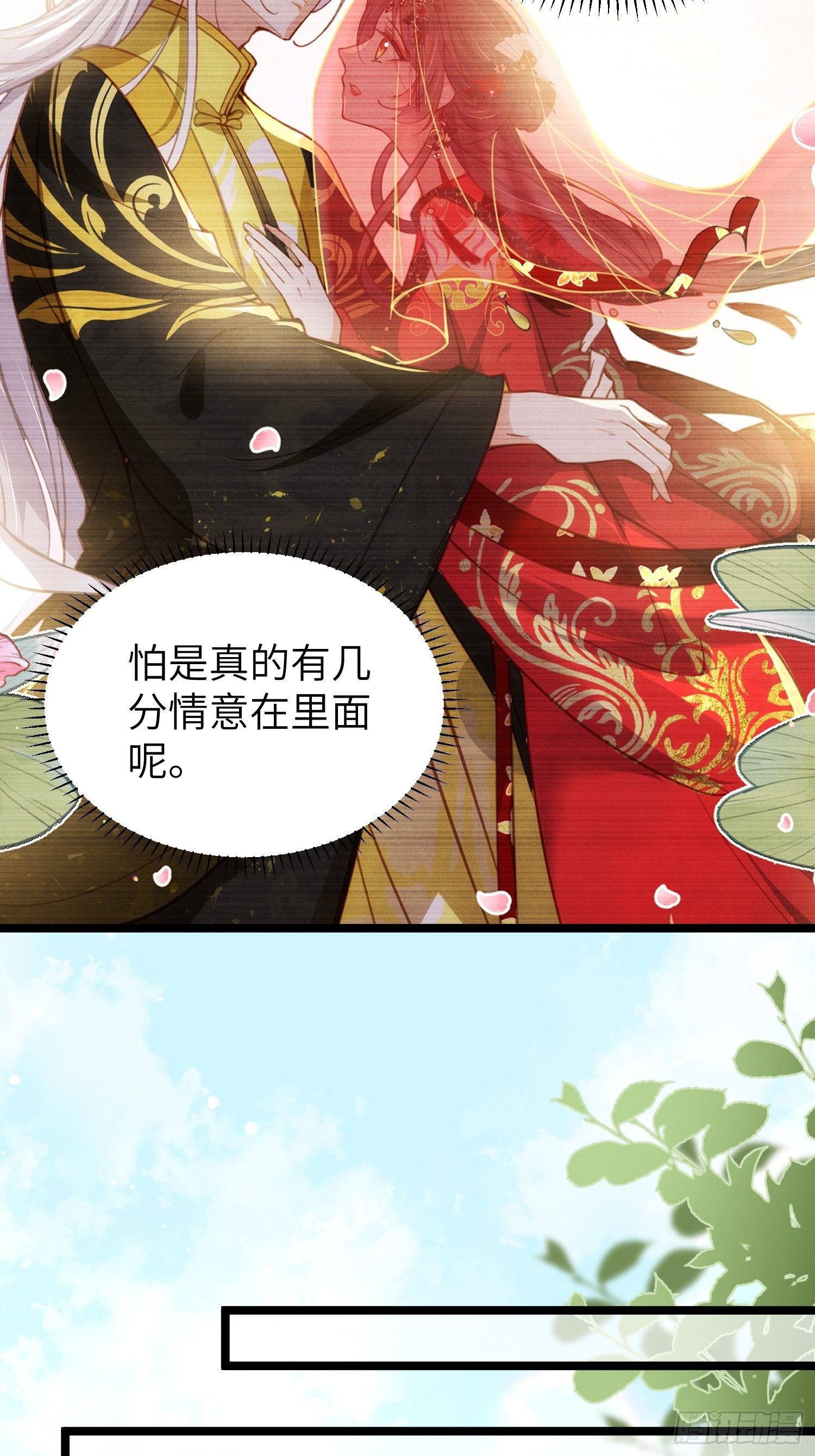 第217话 玉儿没有怀孕？！11
