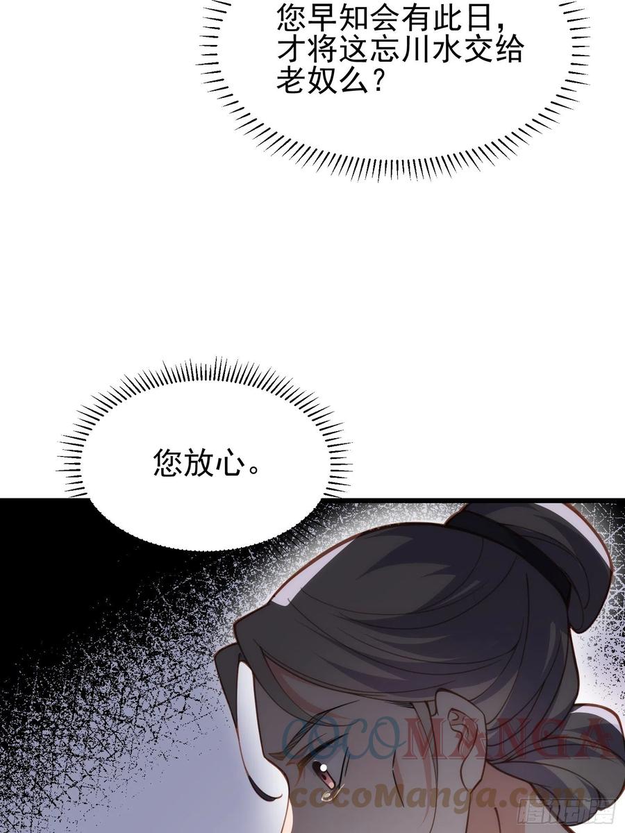 第197话 只想伺候你28