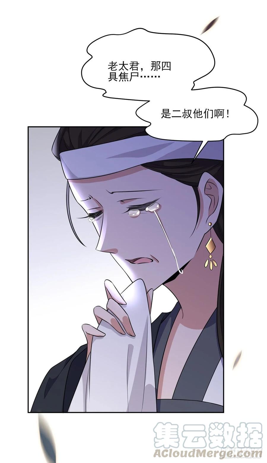 第40话 火葬西凉本家21