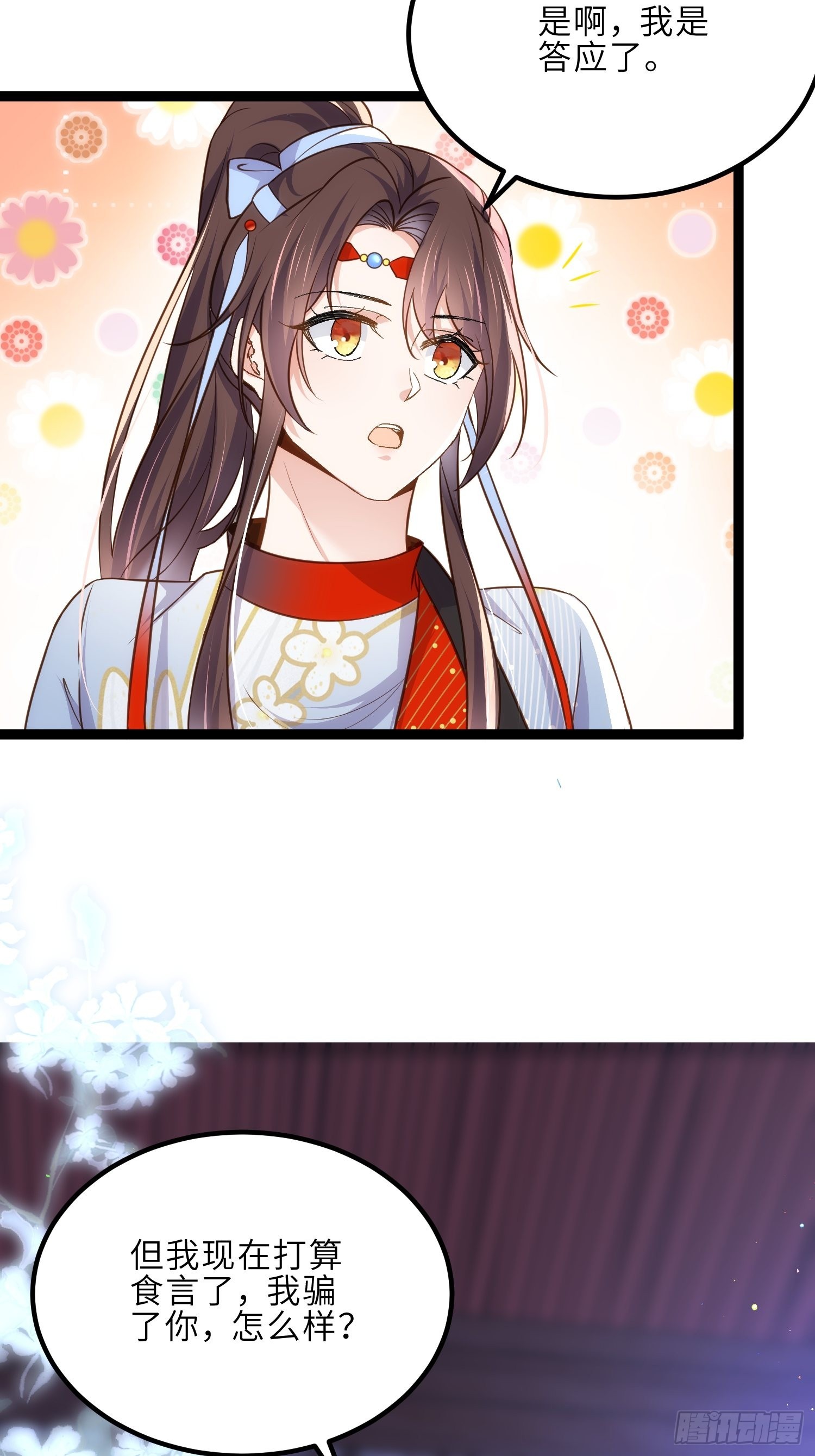 第250话 羞辱28