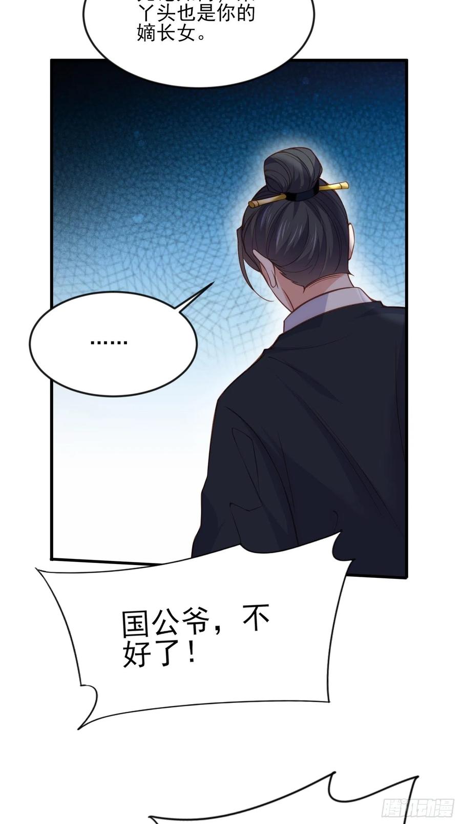 第159话 茉儿失踪7