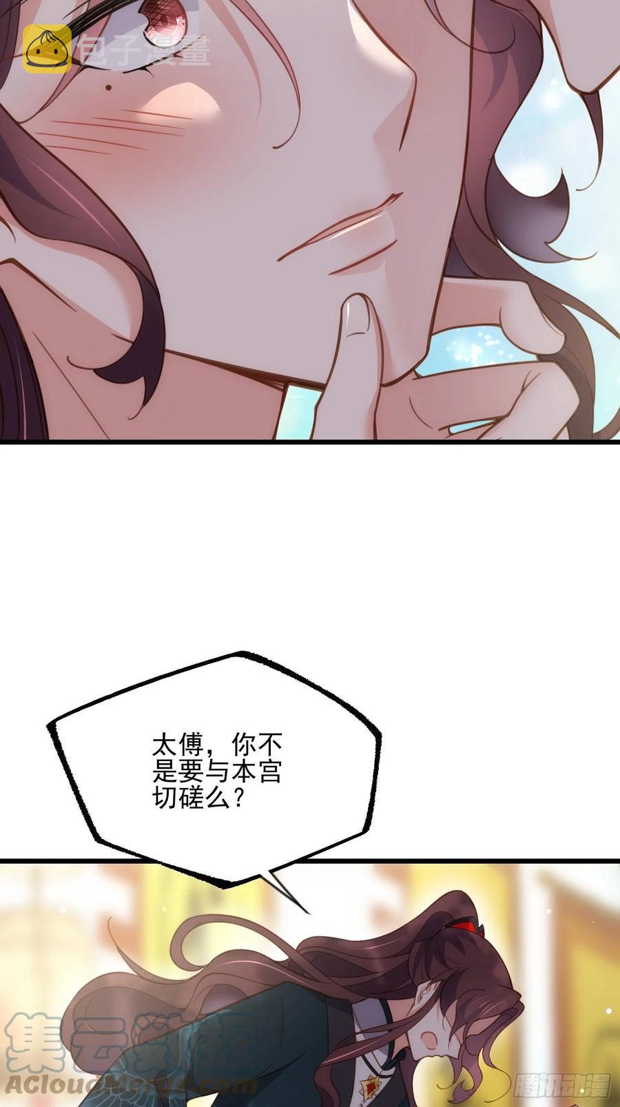 第193话 让为师心怜不已10