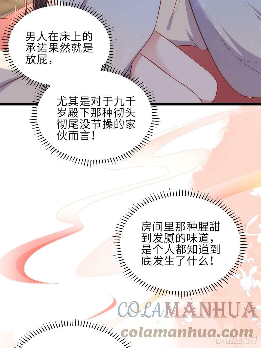 第327话 小小姐被看了身子22