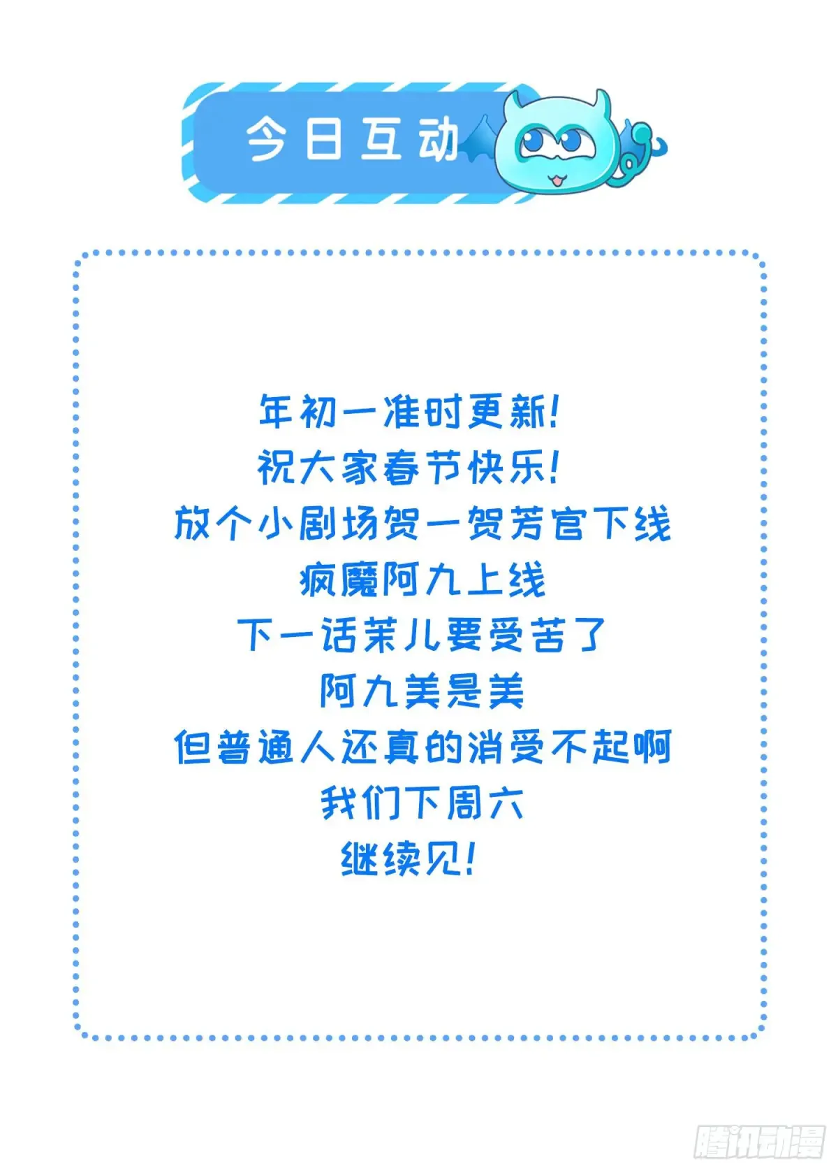 第380话 芳官的爱36