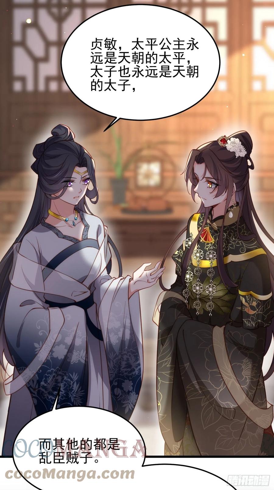 第196话 百合花开了14