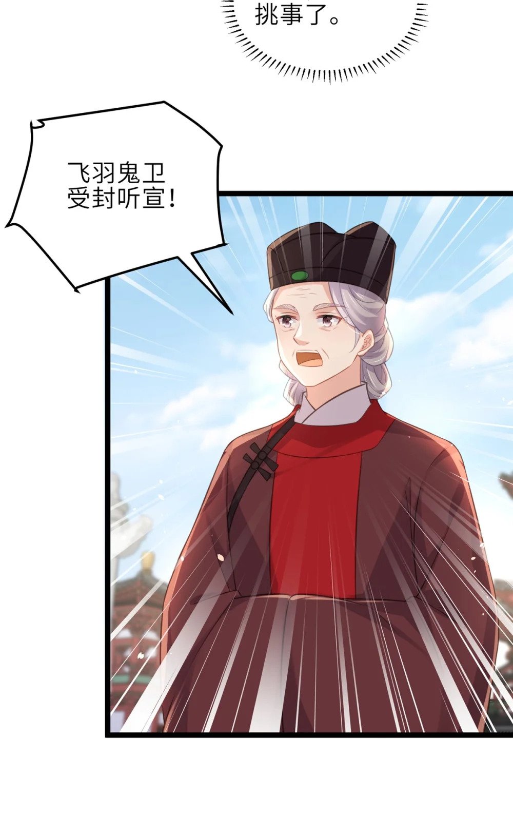 349 贞元公主14