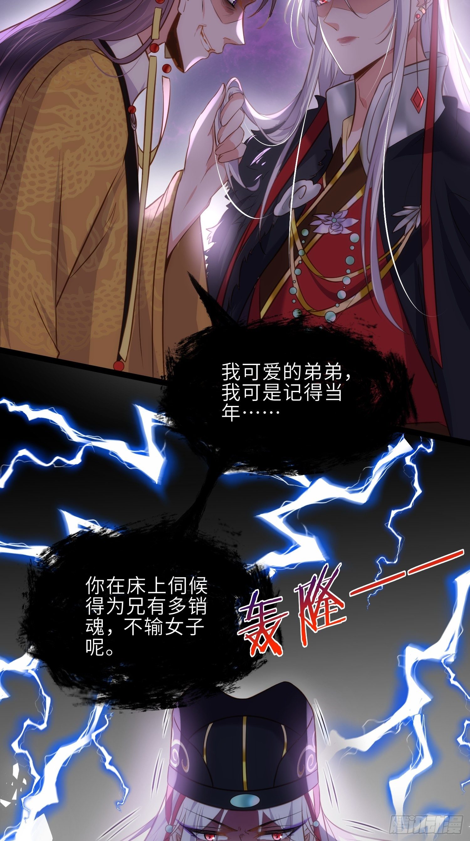 第228话 伺候为兄10
