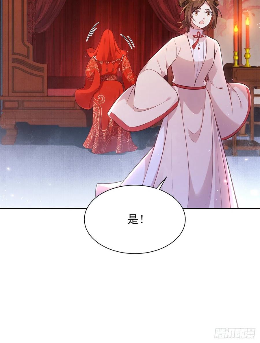 第80话 我想娶你18