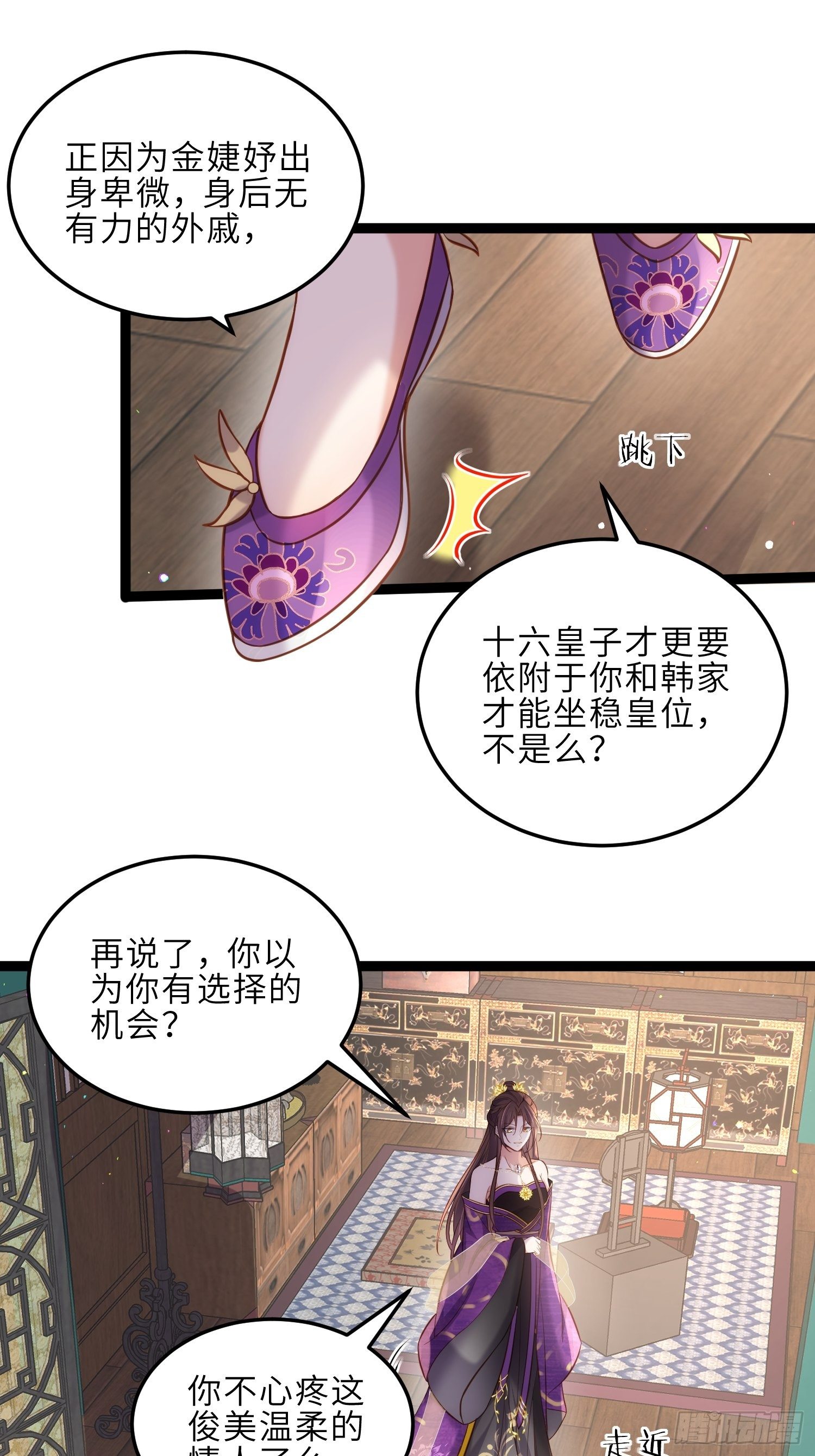 第225话 你不带本座玩？17