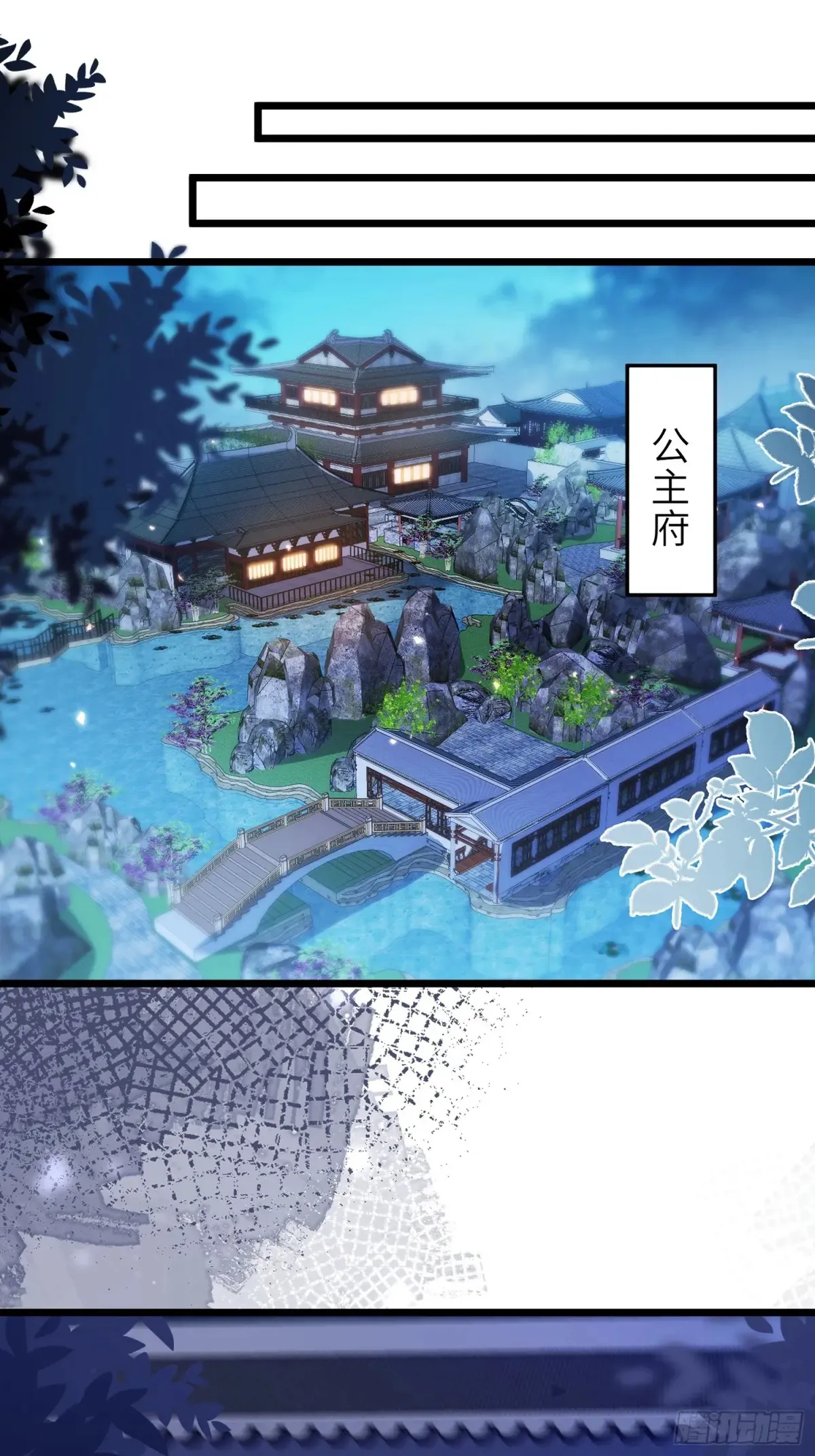 第378话 长公主之死33