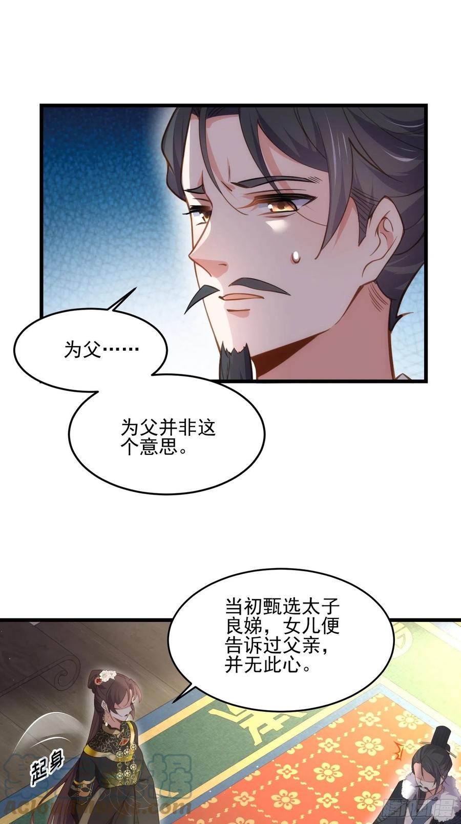 第190话 算计白嬷嬷28