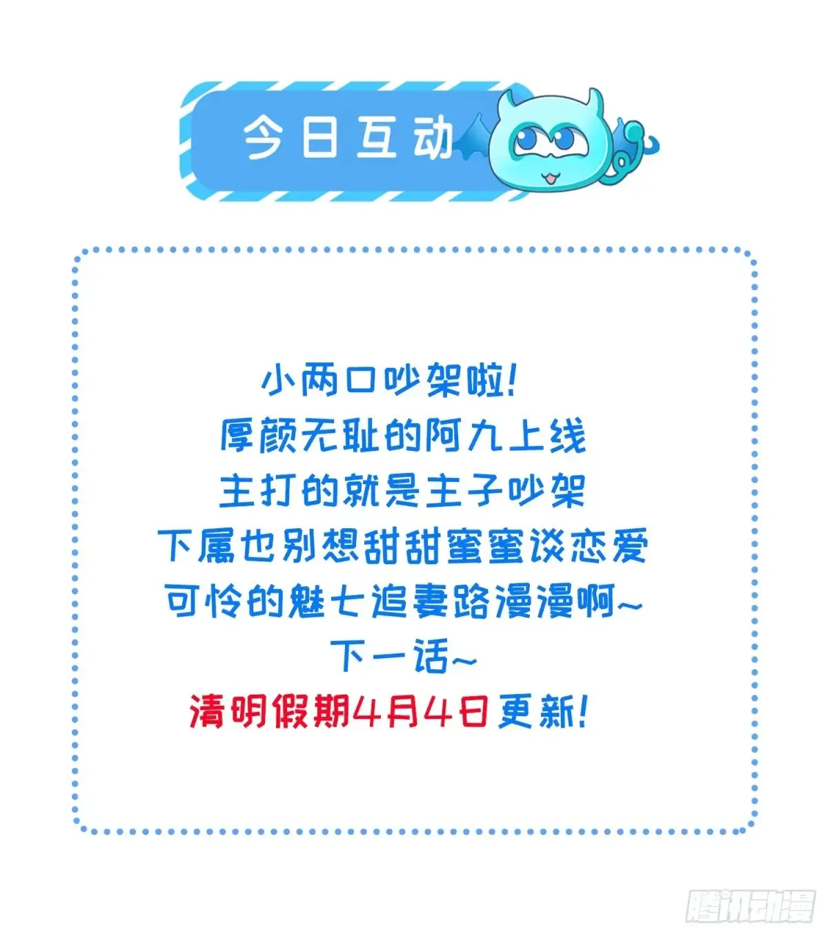 第383话 冷战27