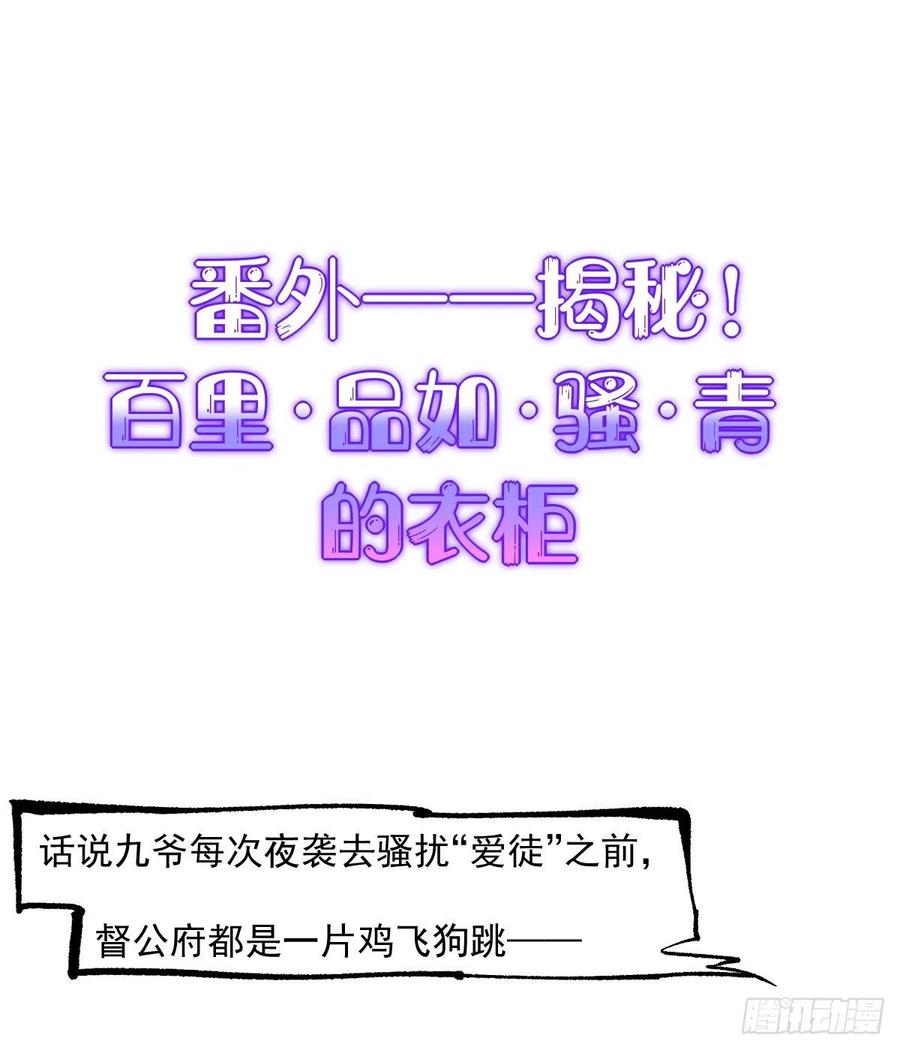 第94话 锦娘失宠19