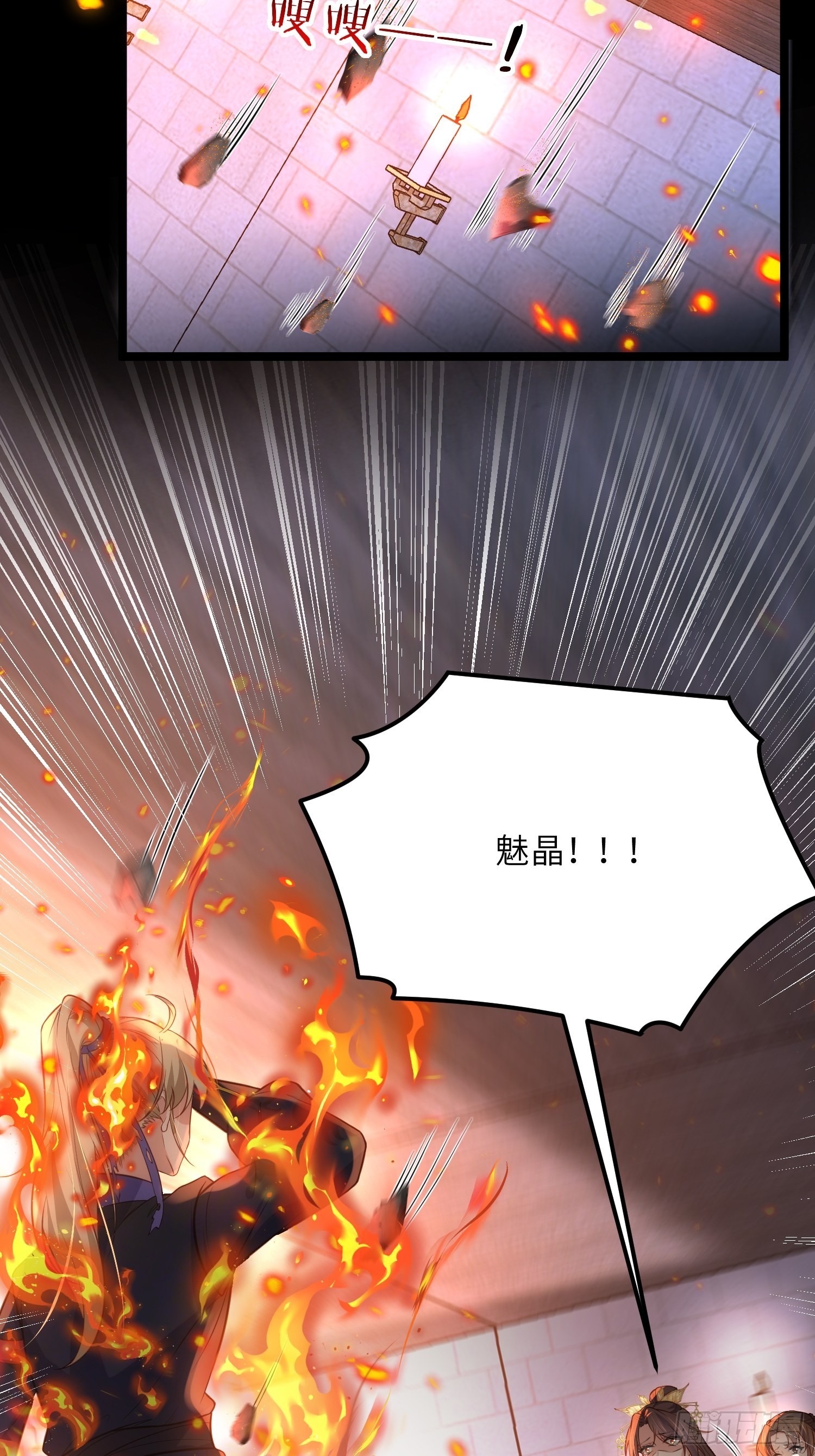 第276话 魅晶断发22
