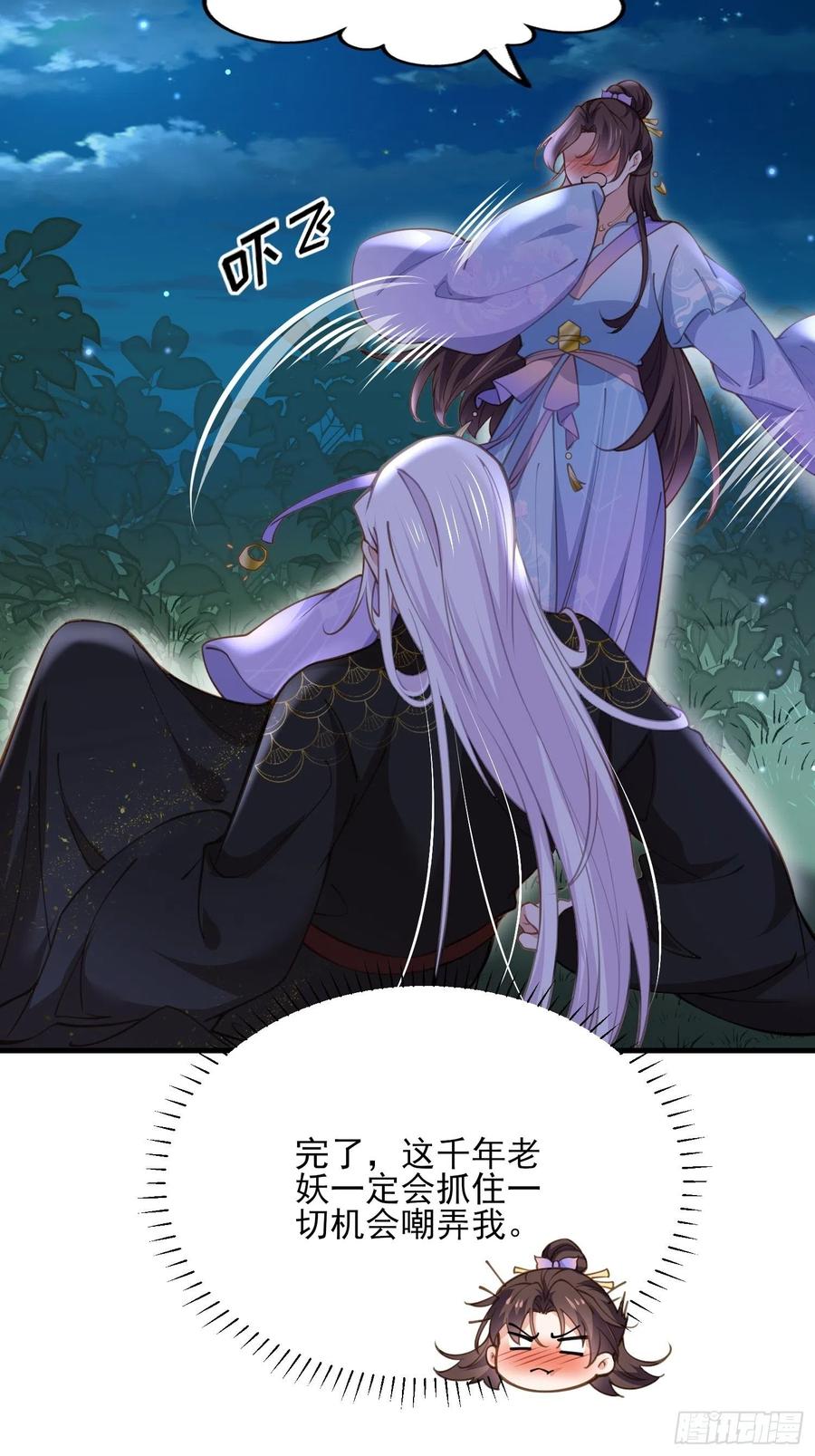 第161话 茉儿强吻？！19