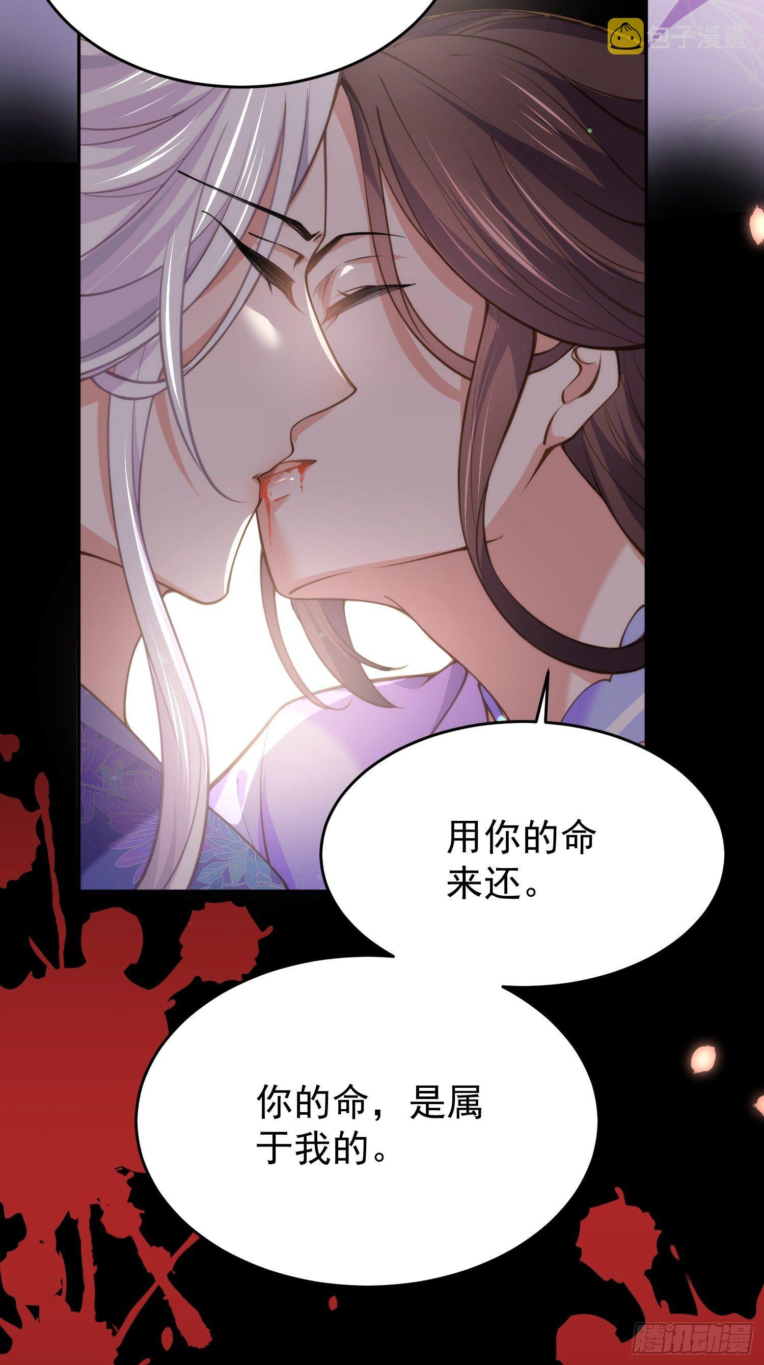 第130话 师父的命是我的24