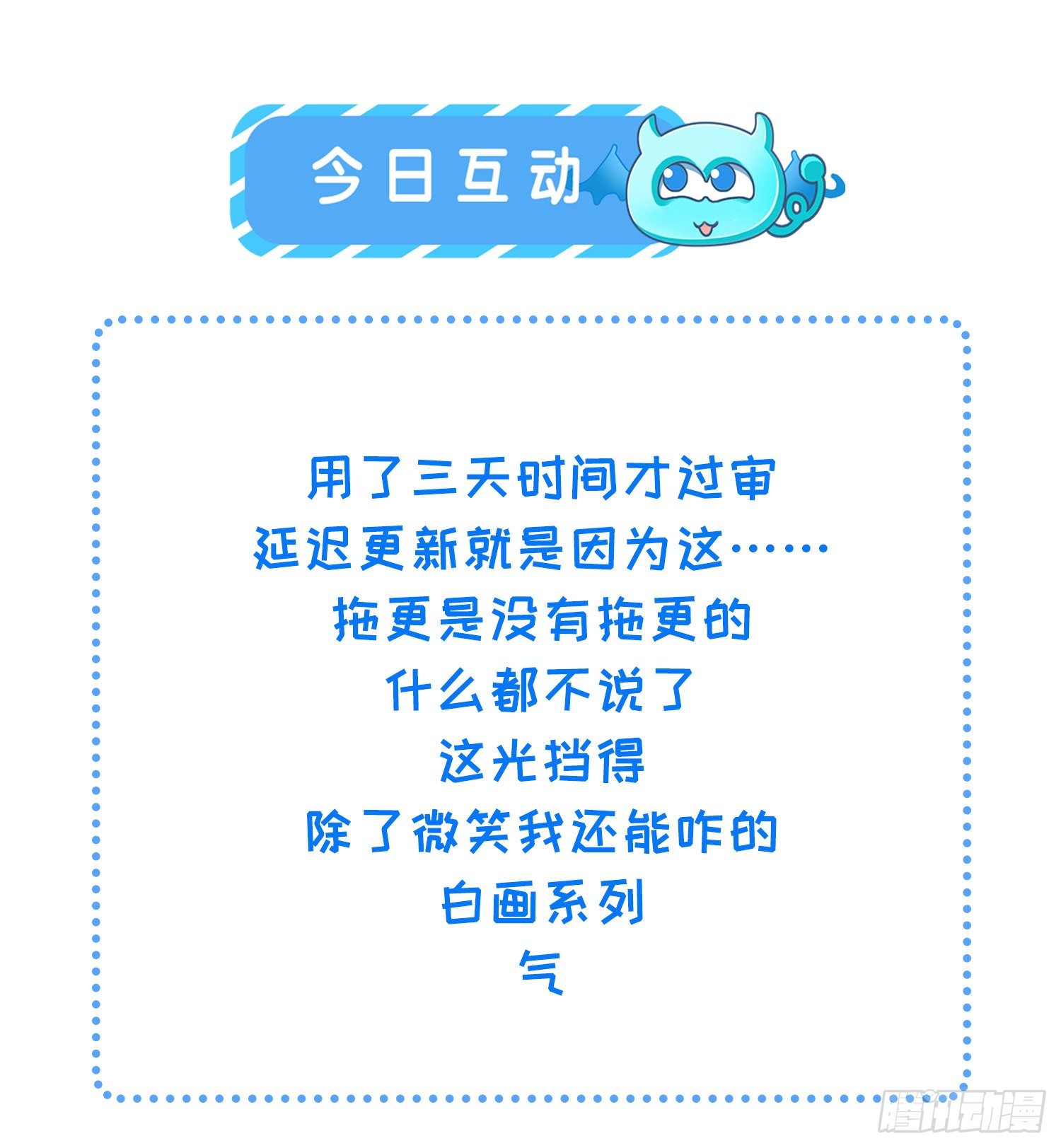 第222话 为夫是吃人妖魔？34