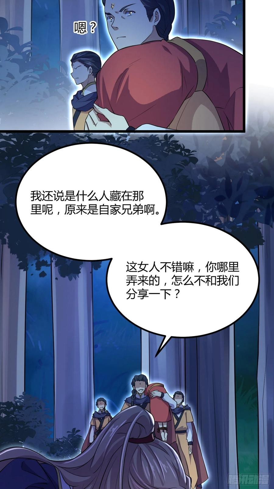 第74话 魅七和白蕊17