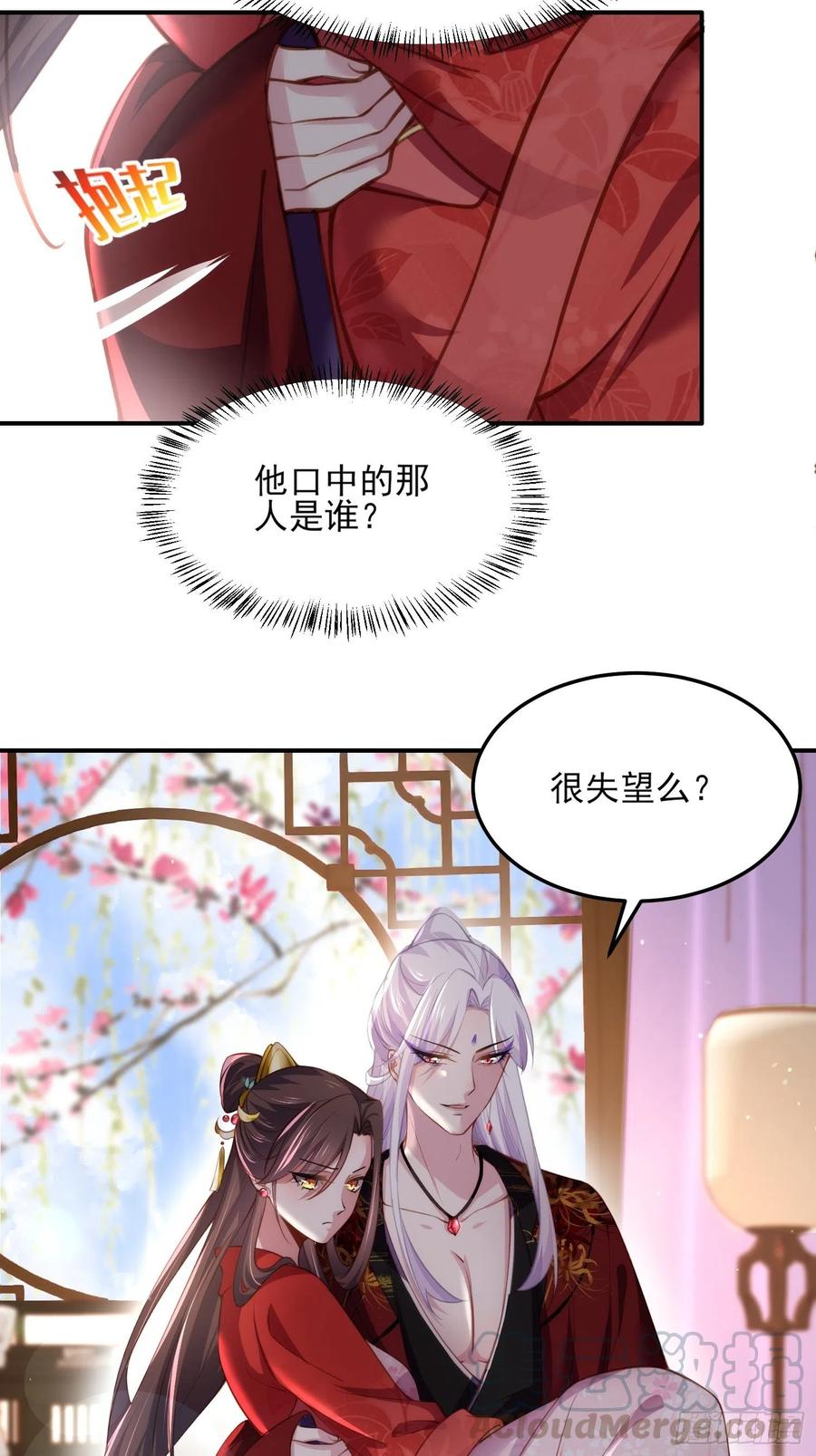 第112话 怜爱到了骨子里12
