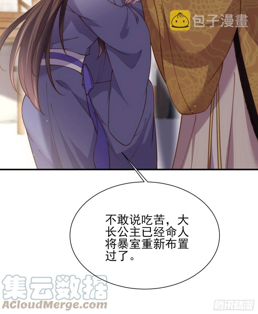 第166话 为郡主赐婚24