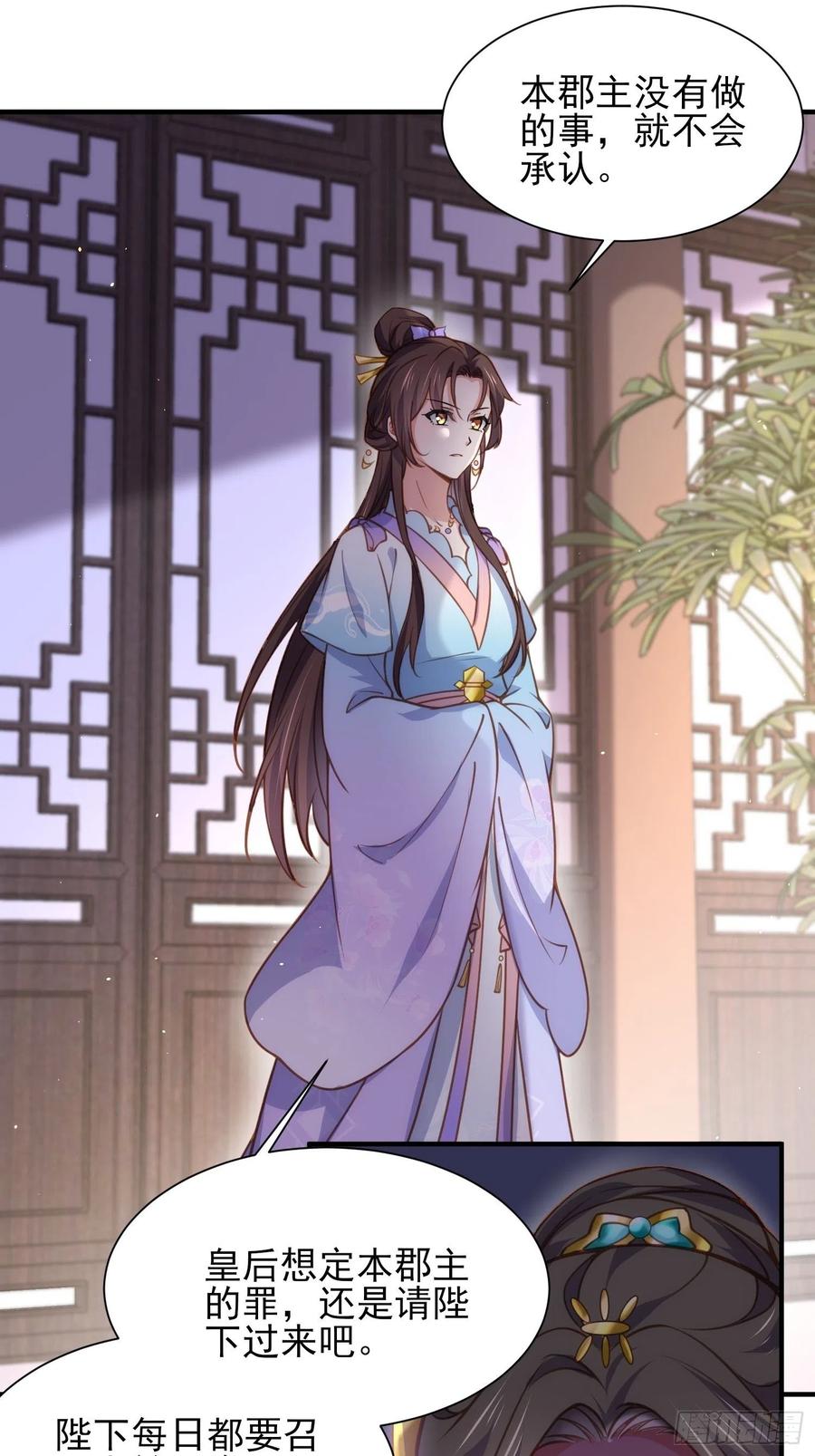第165话 谋害龙裔15