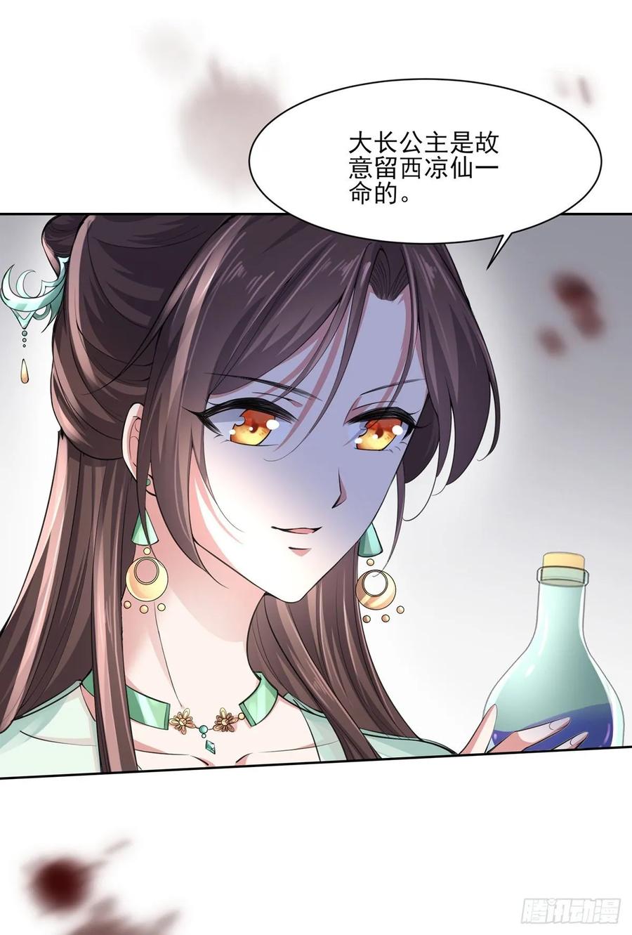 第53话 含笑半步颠5