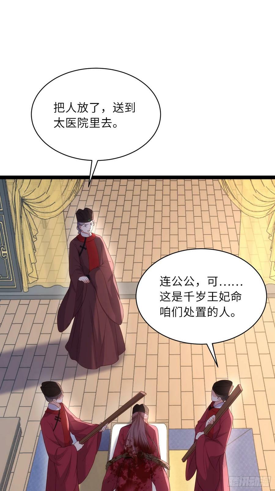 第334话 重打芳官25